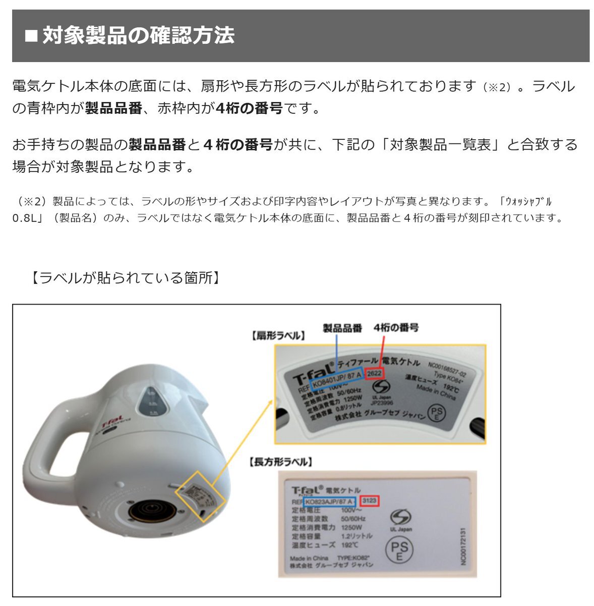 電気まほうびん　23年製リコール対象外 蒸気レスVE電気まほうびんPIS-G220/G300 - タイガー魔法瓶