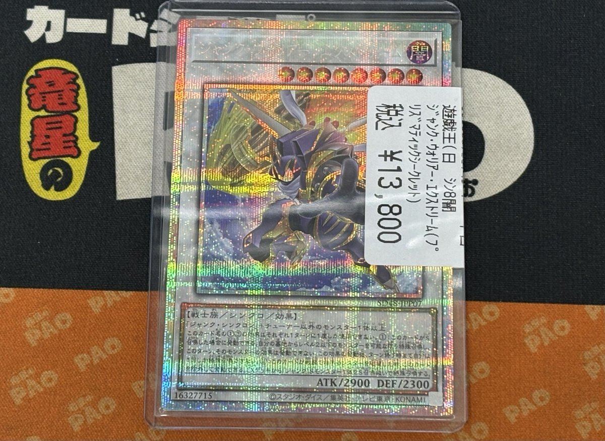 ジャンクウォリアーエクストリーム」のYahoo!リアルタイム検索 - X（旧