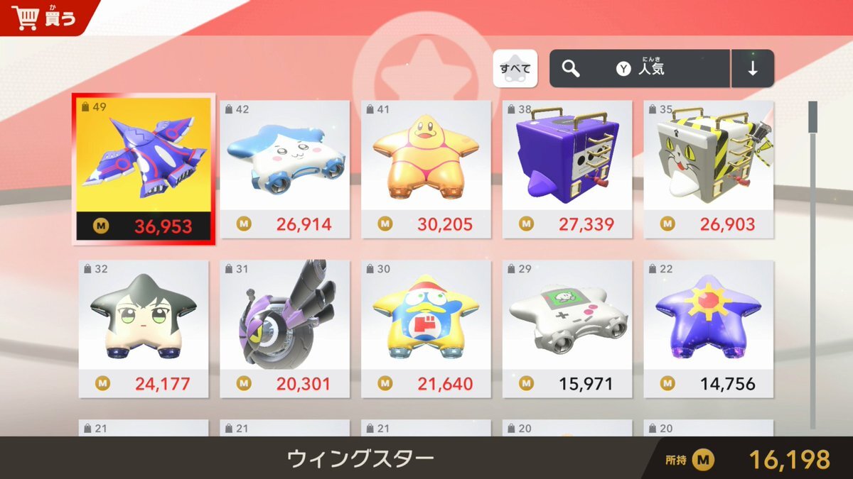 カービィのエアライダー、オレマシン市場でユーザーが創作マシンを披露！