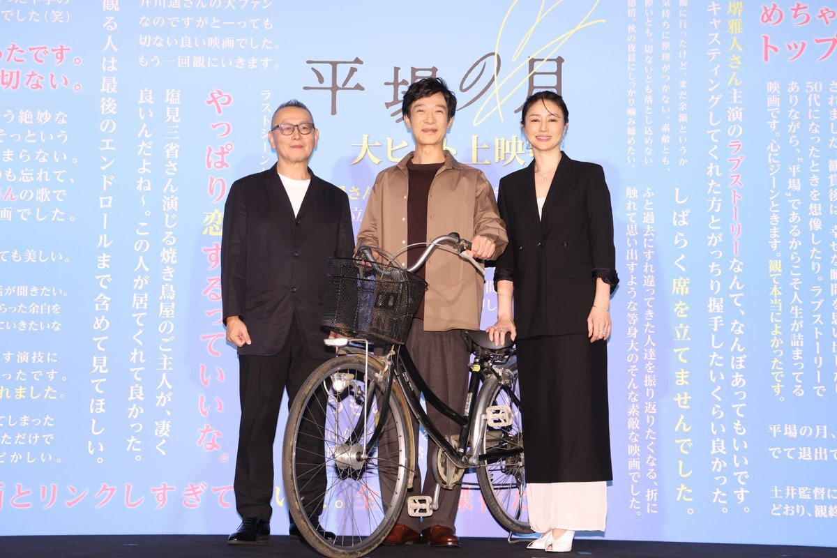 「平場の月」舞台挨拶、堺雅人＆井川遥が観客を魅了！感動の声多数