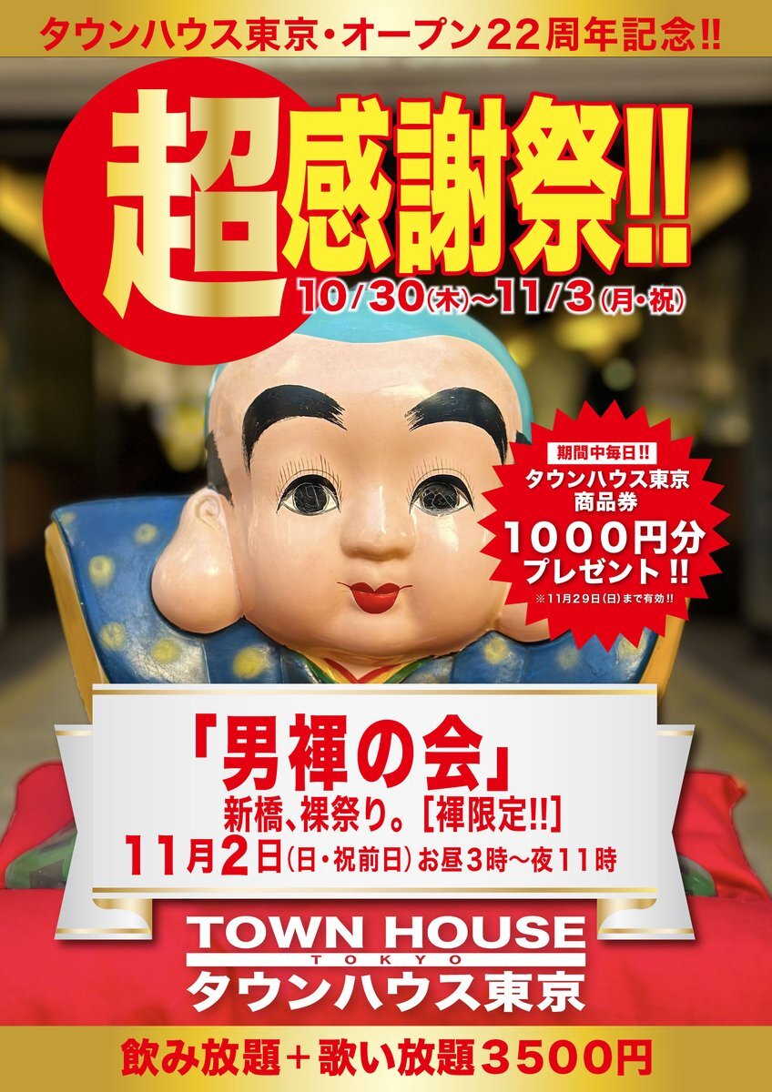 Fundoshi」のYahoo!リアルタイム検索 - X（旧Twitter）を