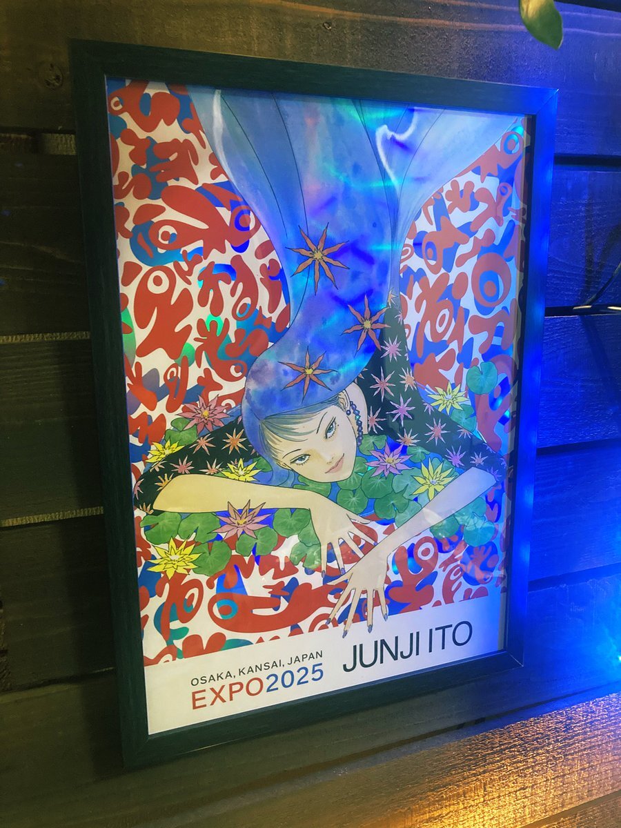 万博　伊藤潤二 EXPO2025 オーロラポスター　3種セット EXPO2025 【伊藤潤二(JUNJI ITO)】 オーロラポスターA