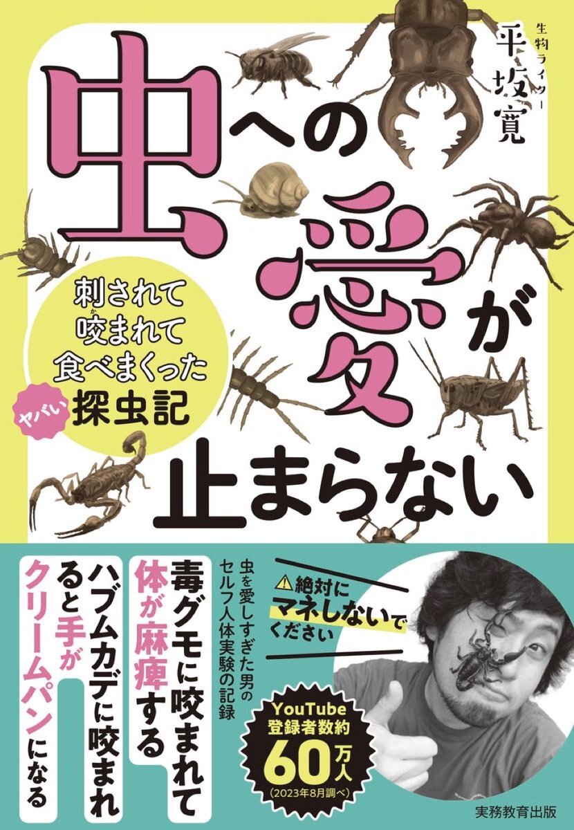 平坂寛、毒知識でマツコの知らない世界を熱狂させる！