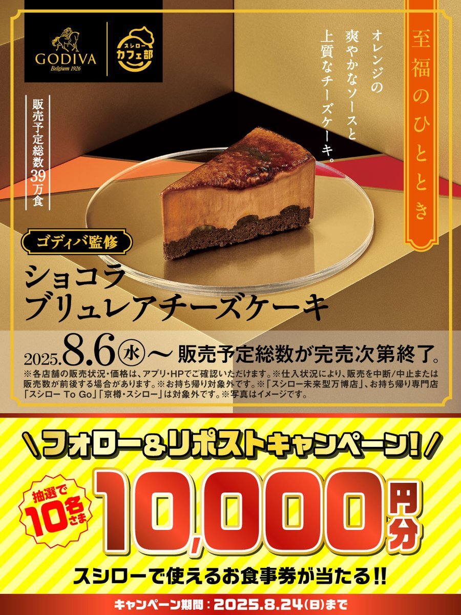 ゴディバ」のYahoo!リアルタイム検索 - X（旧Twitter）を