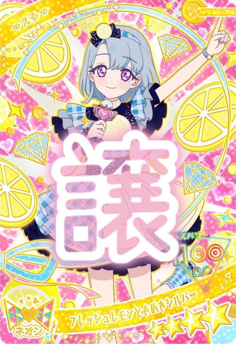 アイプリカードリスト」のYahoo!リアルタイム検索 - X（旧