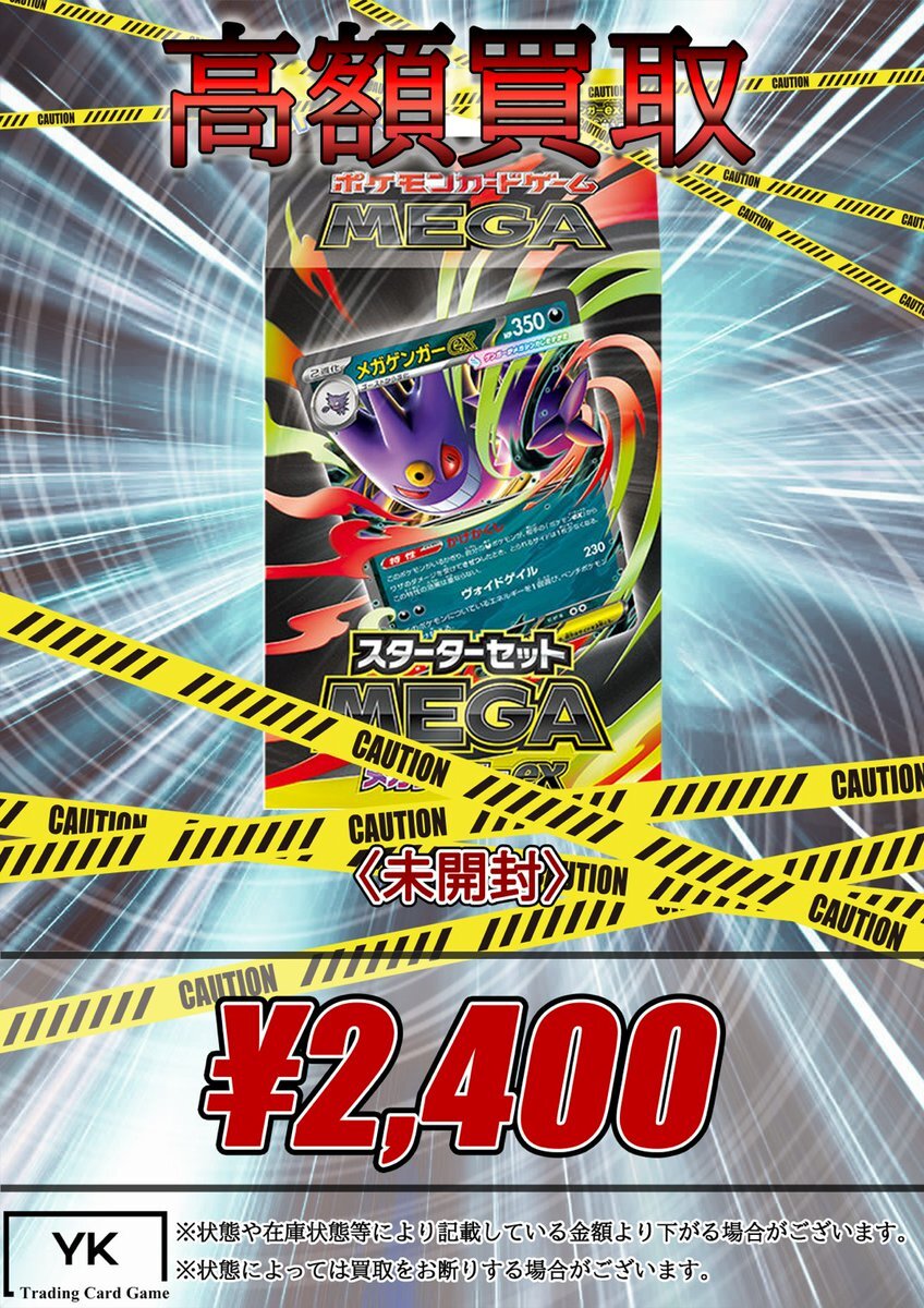 ☆早い者勝ち☆ ゲンガーEX リザードンEX MミュウツーEX MレックウザEX Amazon.co.jp: ポケモンカードゲーム s8a プロモカードパック