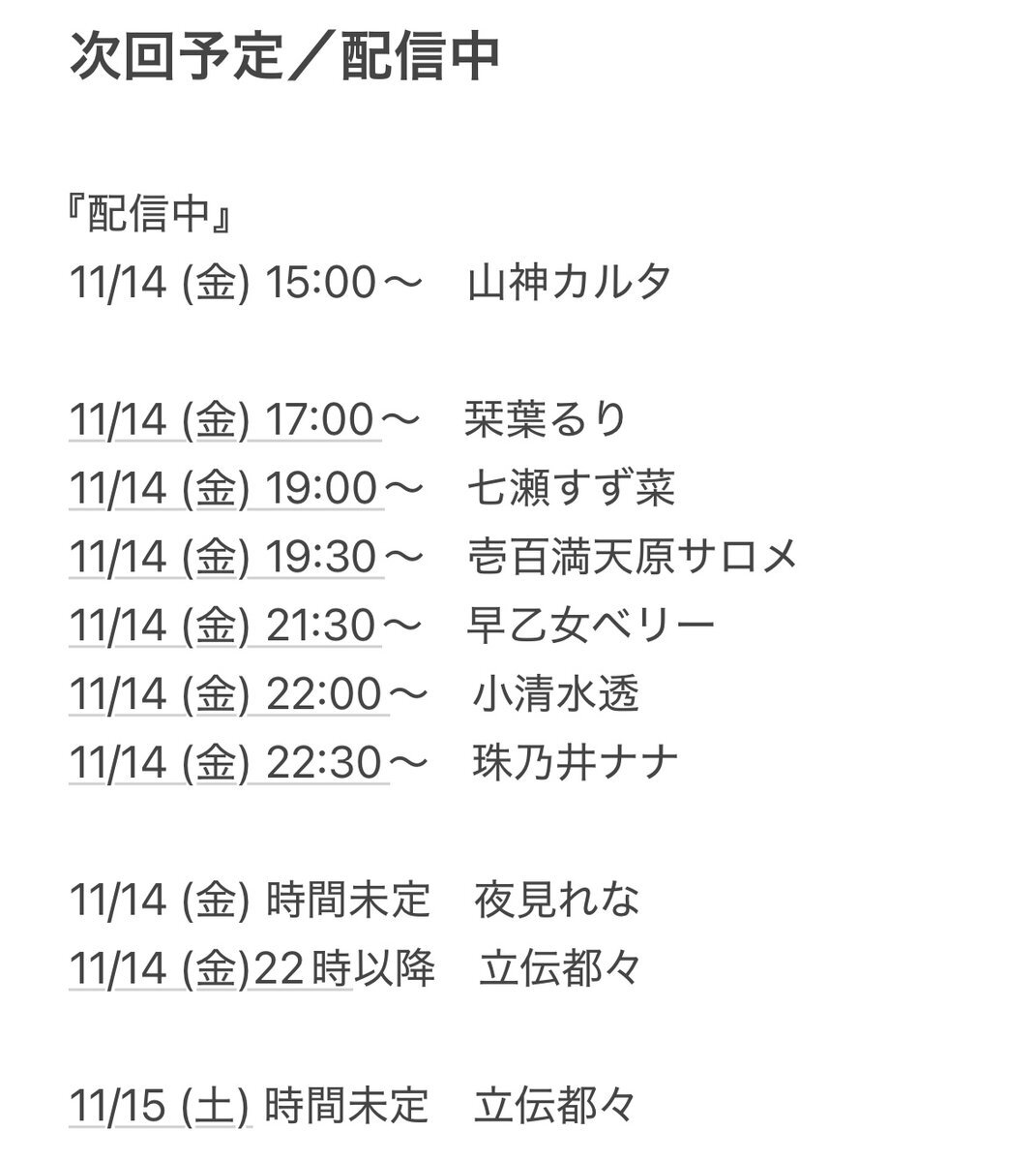 栞葉るり、遊戯王配信でどんなプレイを見せてくれる？