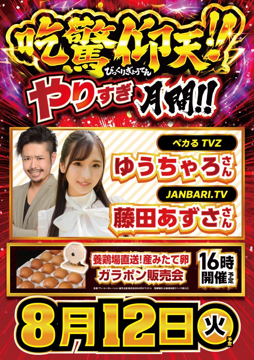 ゆうちゃろ」のYahoo!リアルタイム検索 - X（旧Twitter）を