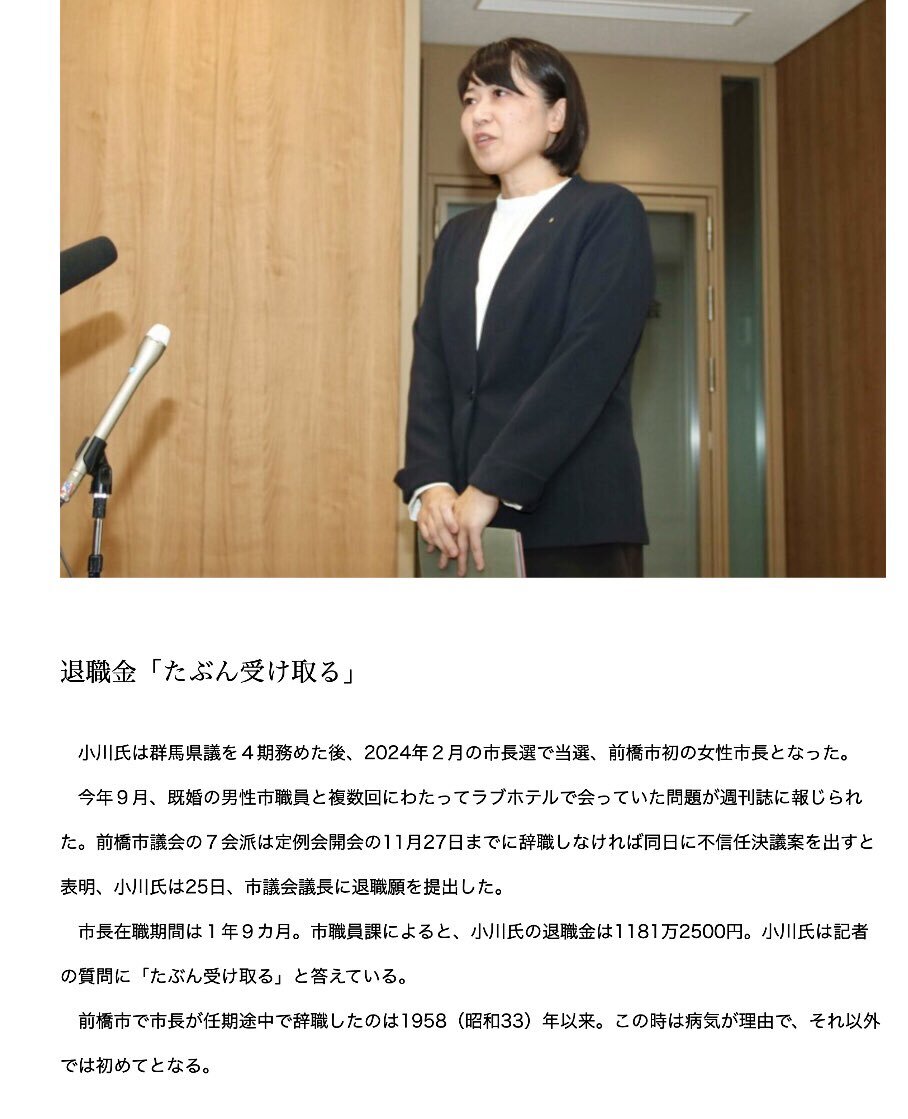 福山市教育委員会職員の万引き処分に批判殺到