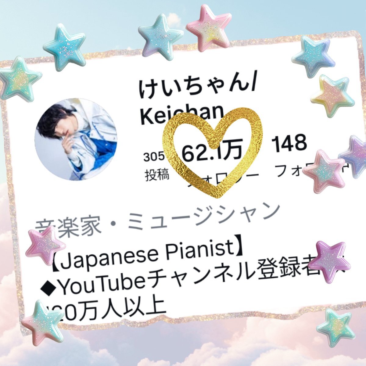 けいちゃん様　ご確認ページ けいちゃん スタッフ/Keichan STAFF (@keichan_info) / X