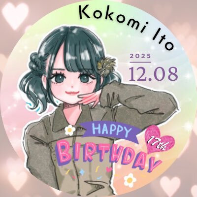 SKE48伊藤虹々美、17歳のお誕生日をファンが祝福！