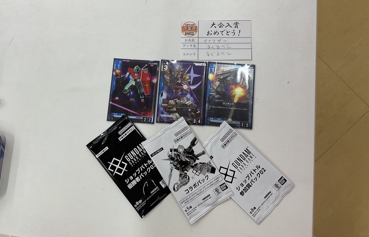ガンダムカードゲーム 優勝」のYahoo!リアルタイム検索 - X（旧