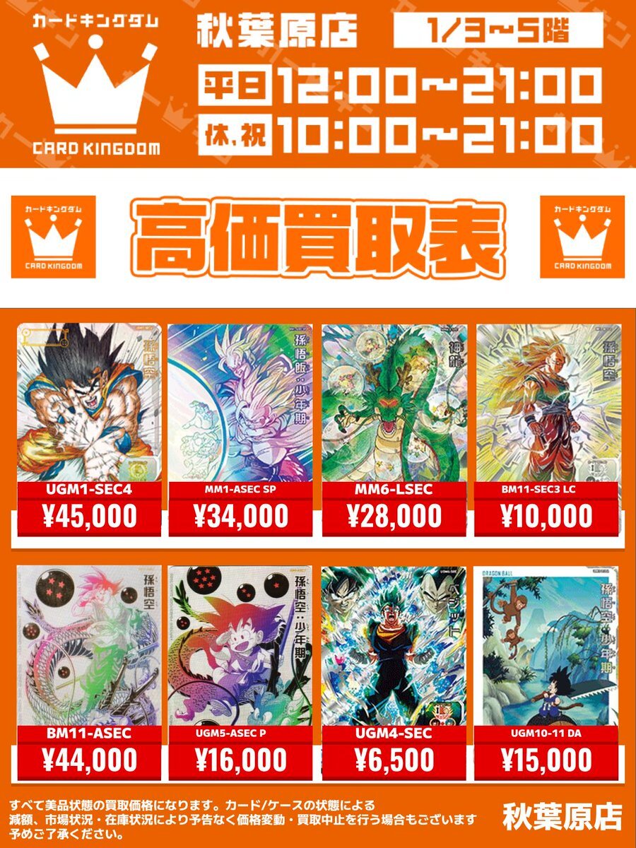 ドラゴンボールヒーロズ　まとめ売り　別売り可能　値段下げも可能です。 ドラゴンボールヒーローズ 星4 sec 引退品 の通販 sei