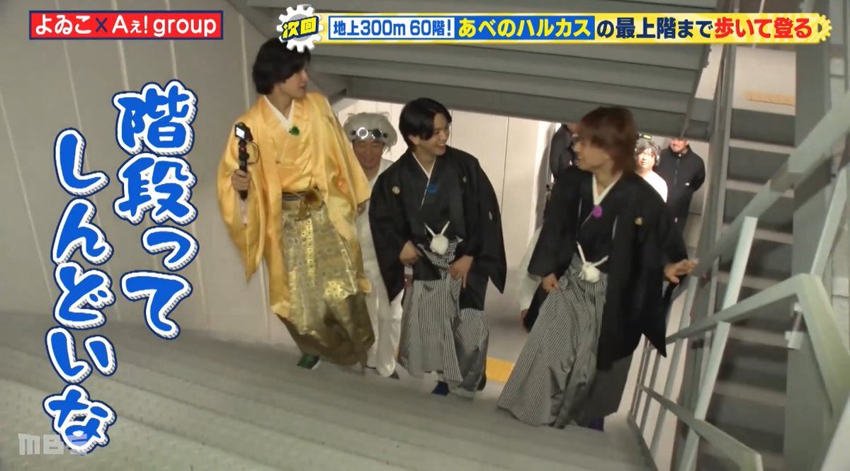 Aぇ!group、宇都宮餃子争奪戦！新番組「あっちこっちAぇ!」放送開始！