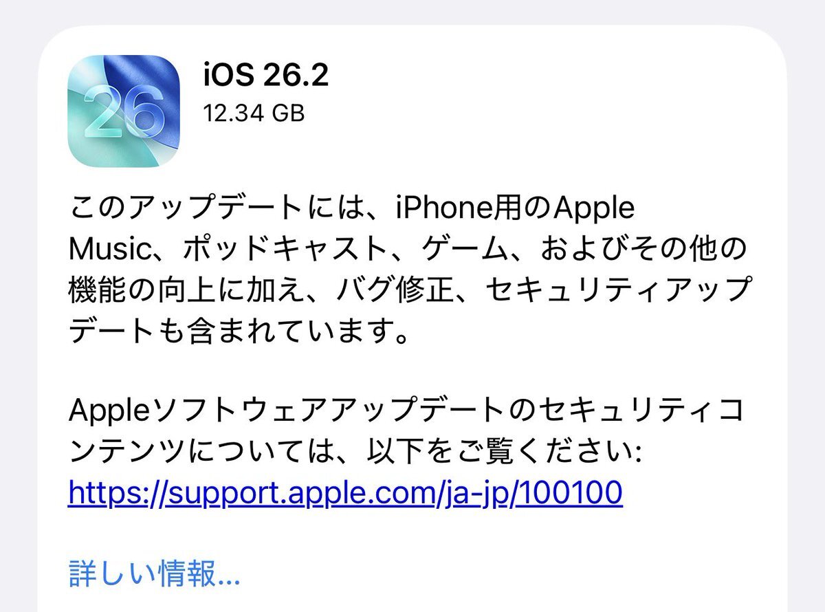 Apple StoreでiOS 26.2リリース！新商品期待感も高まる