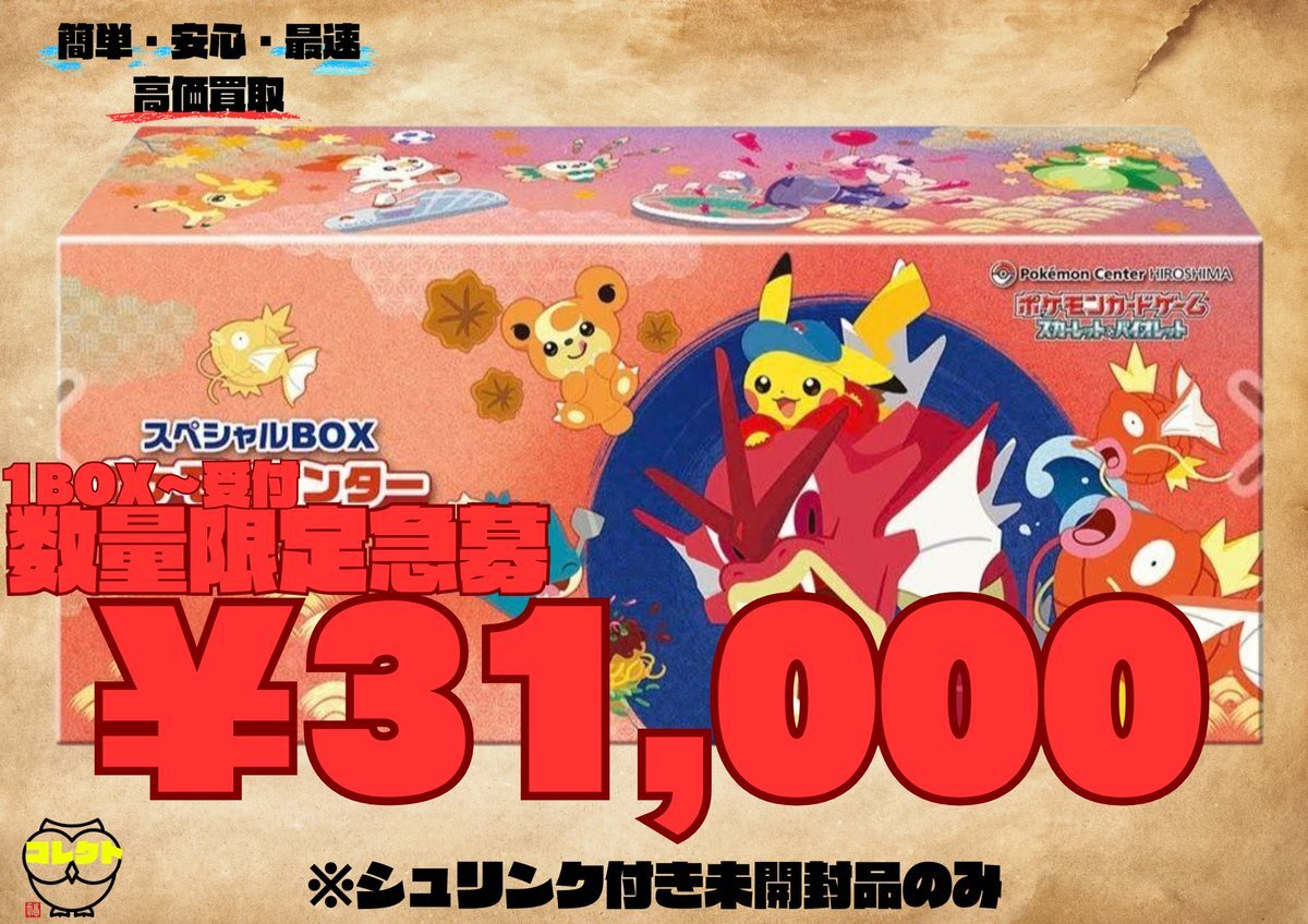 トウホクスペシャルBOX　マックプロモ未開封　など　まとめ売り メンシプ無料】スペシャルBOX「ポケモンセンタートウホク