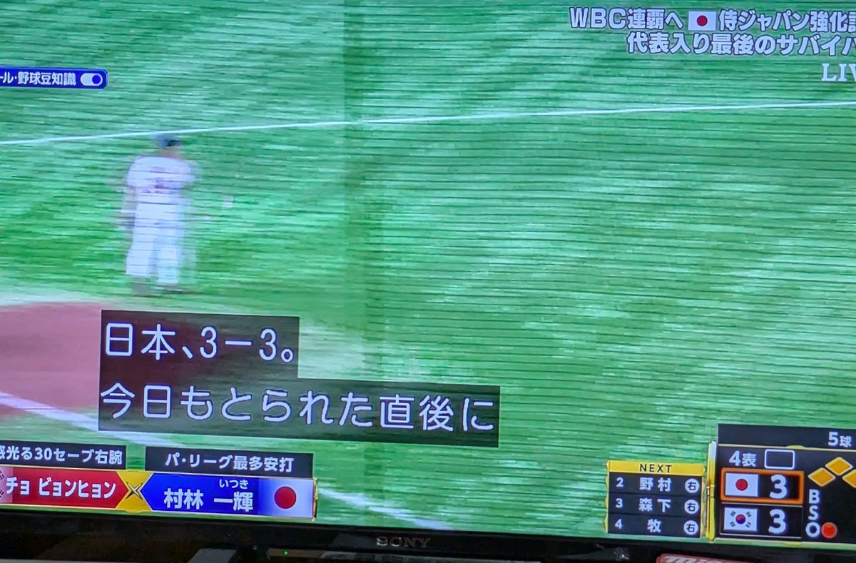 村林選手のゲッツー、SNSを騒がす！