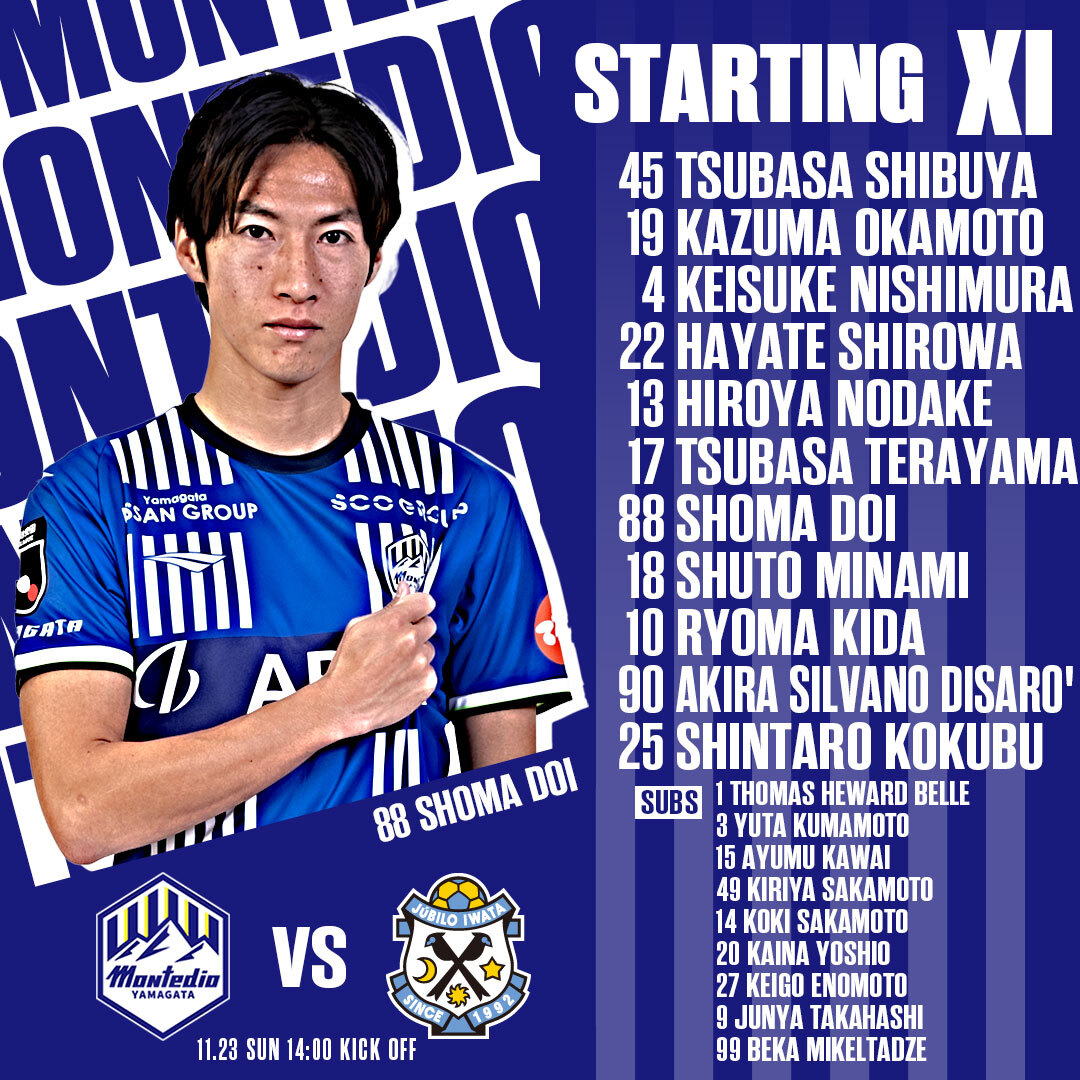 土居聖真、見事なゴールでモンテディオ山形の先制！ファン興奮