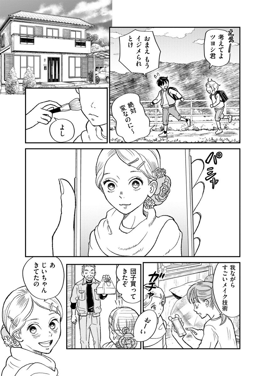 六花チヨ のtwitter検索結果 Yahoo リアルタイム検索