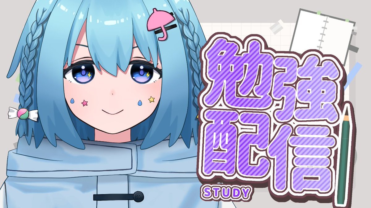 集中したい！SNSユーザーの悩みと工夫