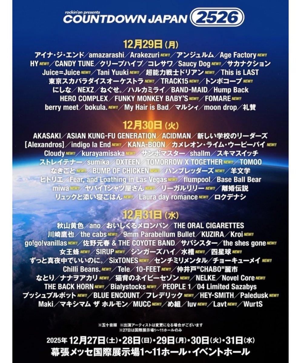 CDJ2023、豪華アーティストで盛り上がりそう！