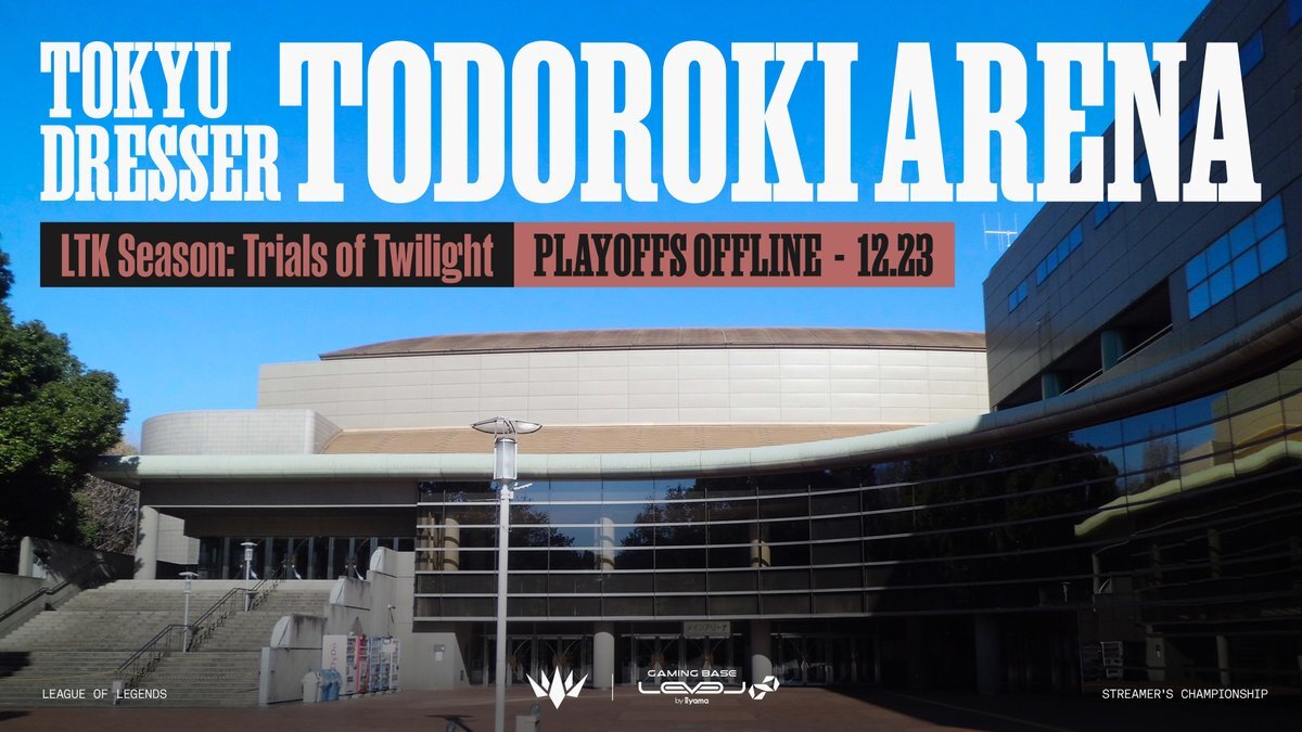 東急ドレッセとどろきアリーナで熱い試合が！