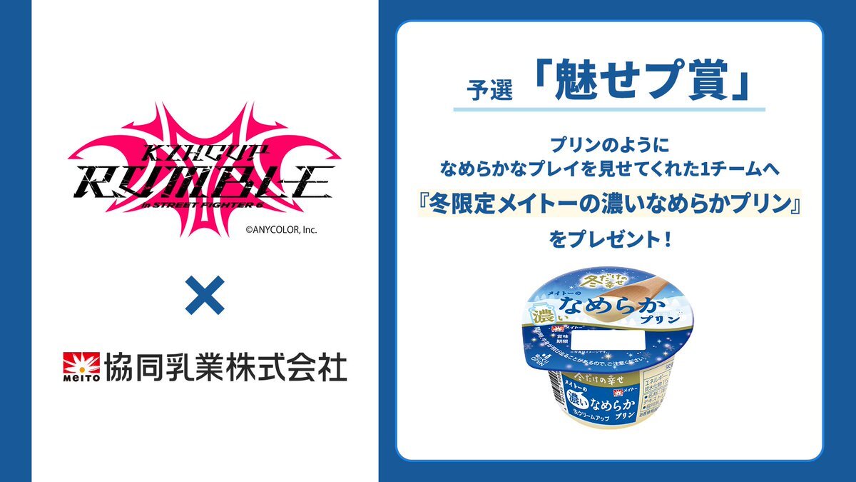 VTuber葛葉主催大会！「魅せプ賞」にファンも沸き上がる