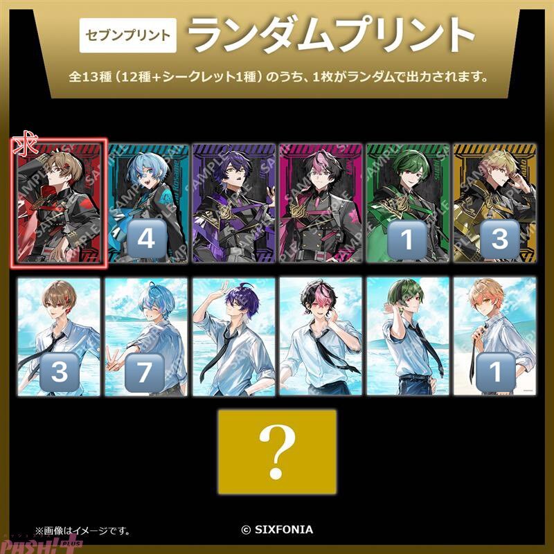シクフォニ セブン」のYahoo!リアルタイム検索 - X（旧Twitter