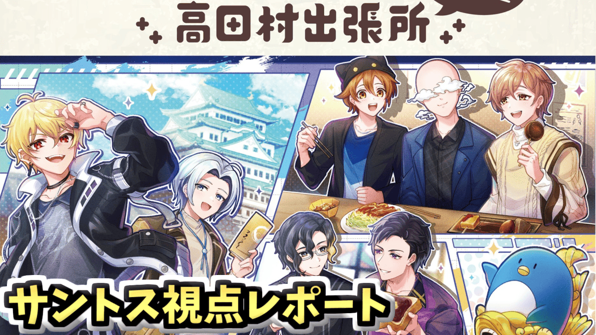 m*i様 [9月中まで] 高田村交易所 第2弾 くじ めーや ハンガー 未開封 高田村交易所 出張」のYahoo!リアルタイム検索 - X（旧Twitter