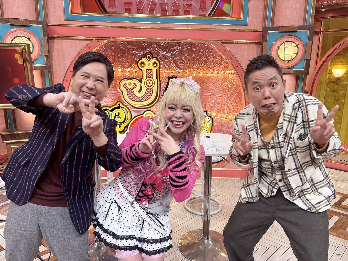 爆笑問題のサンデージャポン、統一教会財産移転先報道も