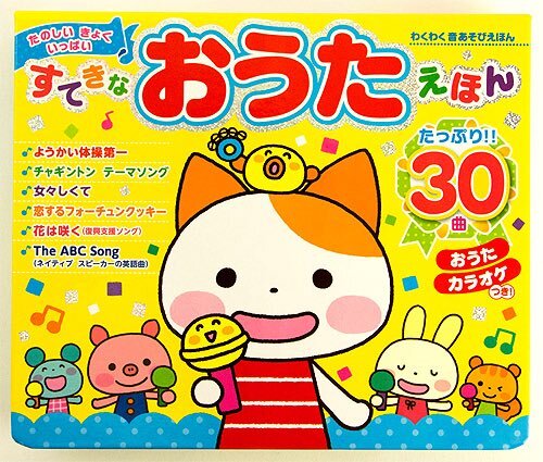 Hey! Say! JUMP、新曲「パレードは終わらない」をテーマにした歌絵本発売決定！