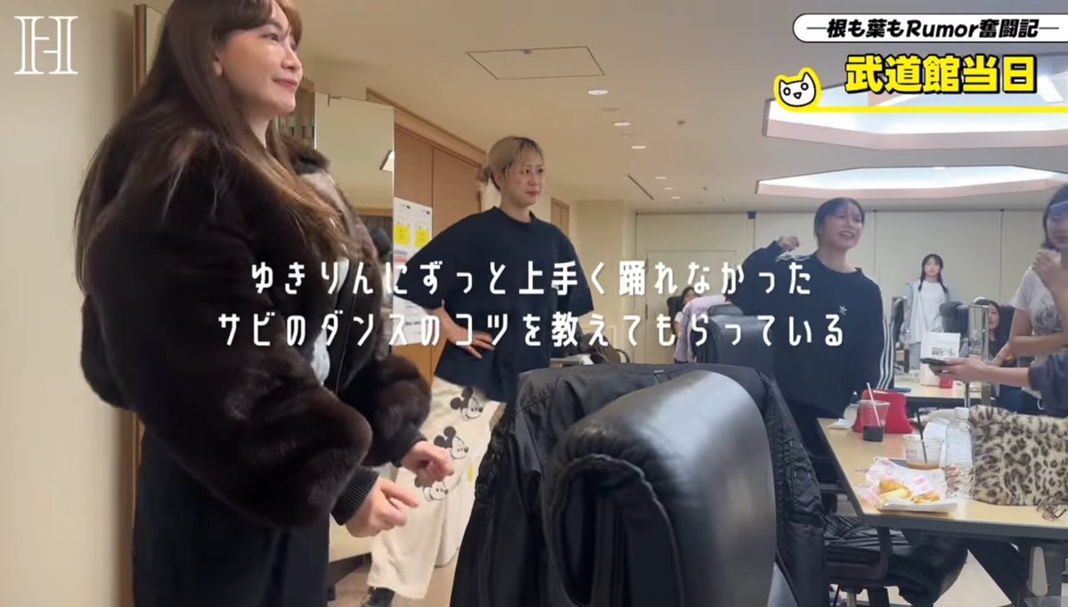 小嶋陽菜、根も葉もRumorの練習動画公開！ゆきりんの指導に感動の声