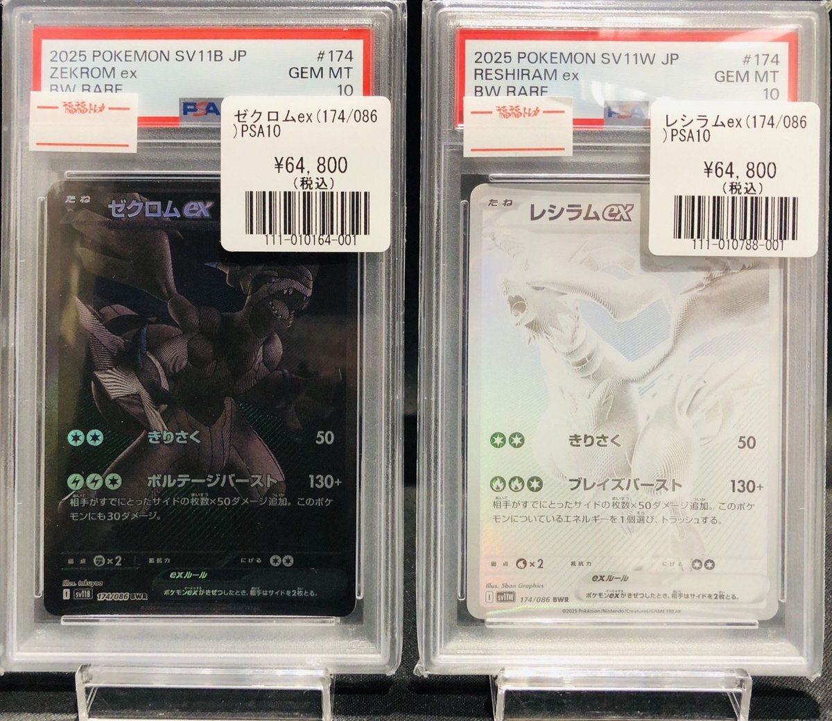 レシラム bwr」のYahoo!リアルタイム検索 - X（旧Twitter）を