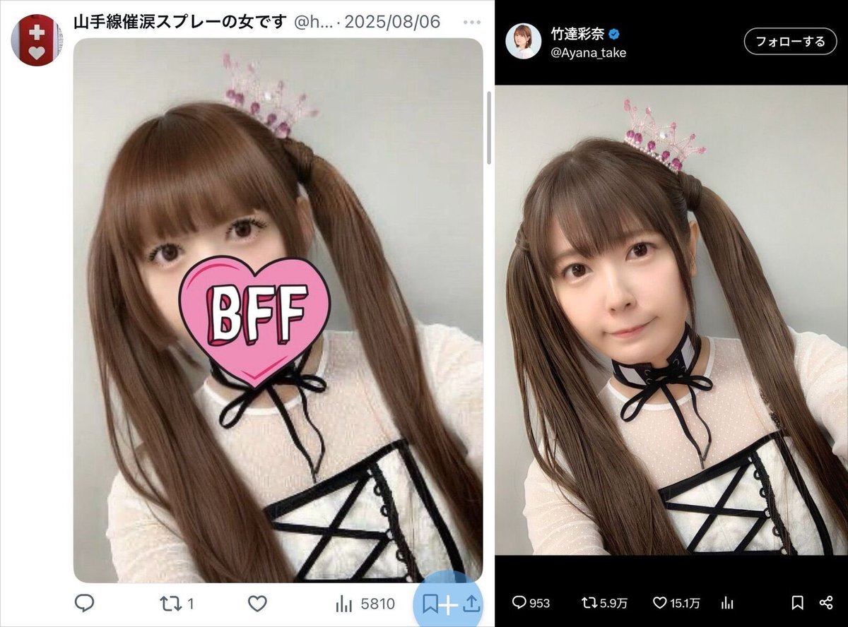 竹達彩奈、催涙スプレー事件に巻き込まれる