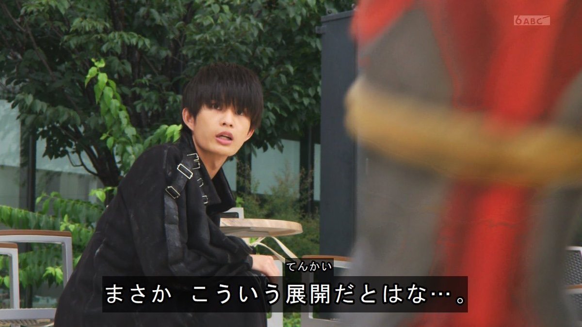 ゴジュウジャー 角乃、潜入捜査で顔と性格が変化！ファン驚き 