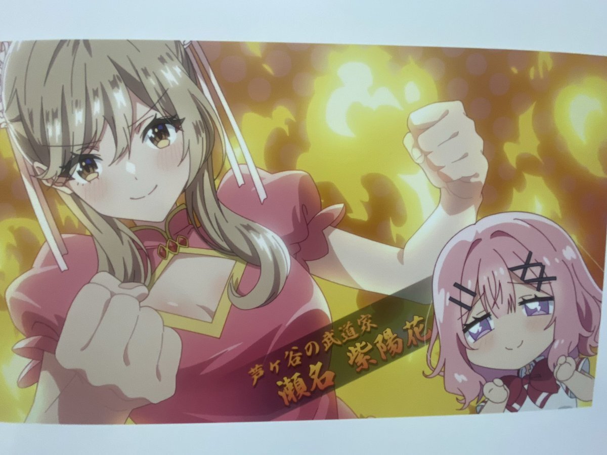 『わたしが恋人になれるわけないじゃん、ムリムリ!』劇場公開終了、感動のラストシーンにファン興奮