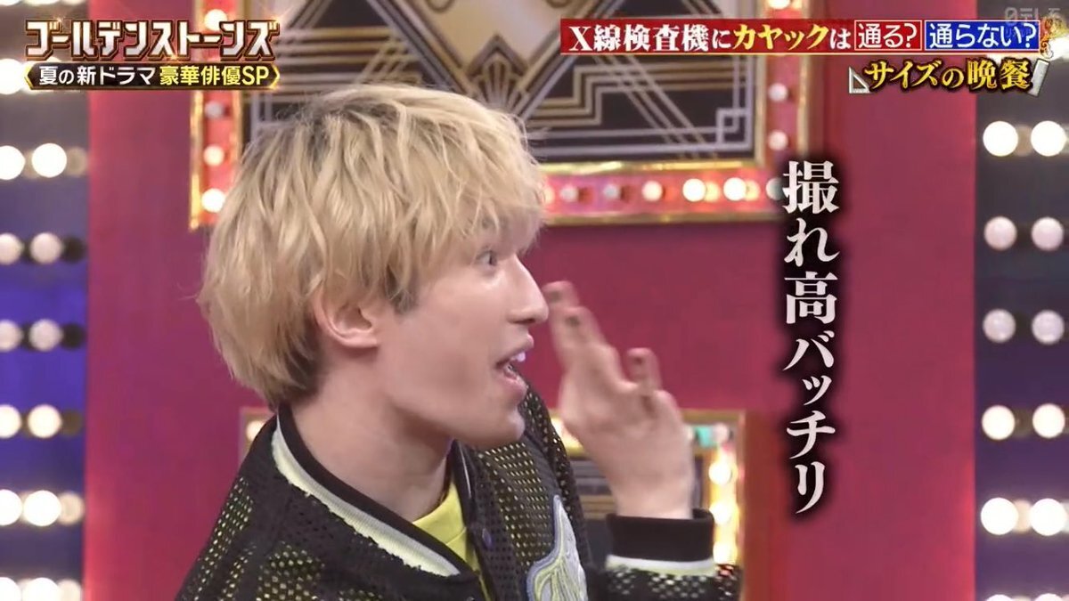 京本大我の「30代ラスト」発言にファン爆笑！ 