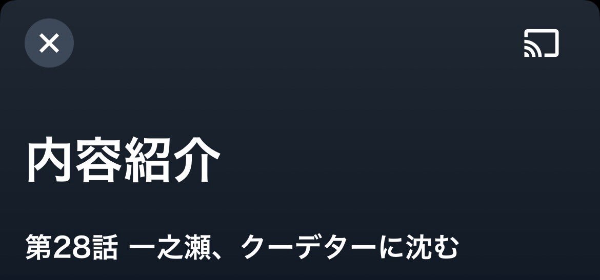 アレオリ、クロニクルで復活なるか？