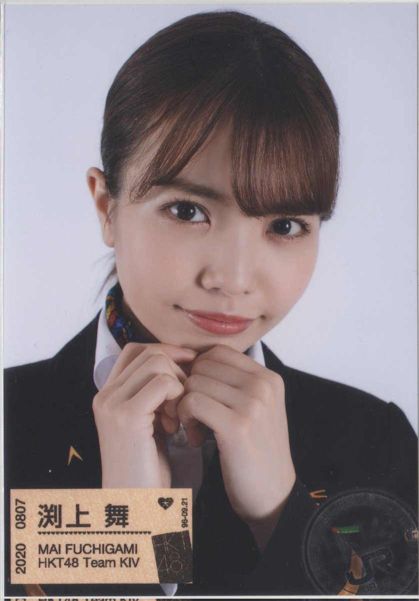 HKT48【渕上舞】メロンジュース★生写真★ブロマイド★3点セット HKT48【渕上舞】メロンジュース☆生写真☆ブロマイド☆3点セット