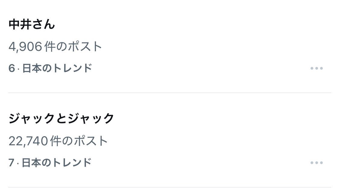 ツイステ、ジャックとジャックでクリスマスイベントが盛り上がり！