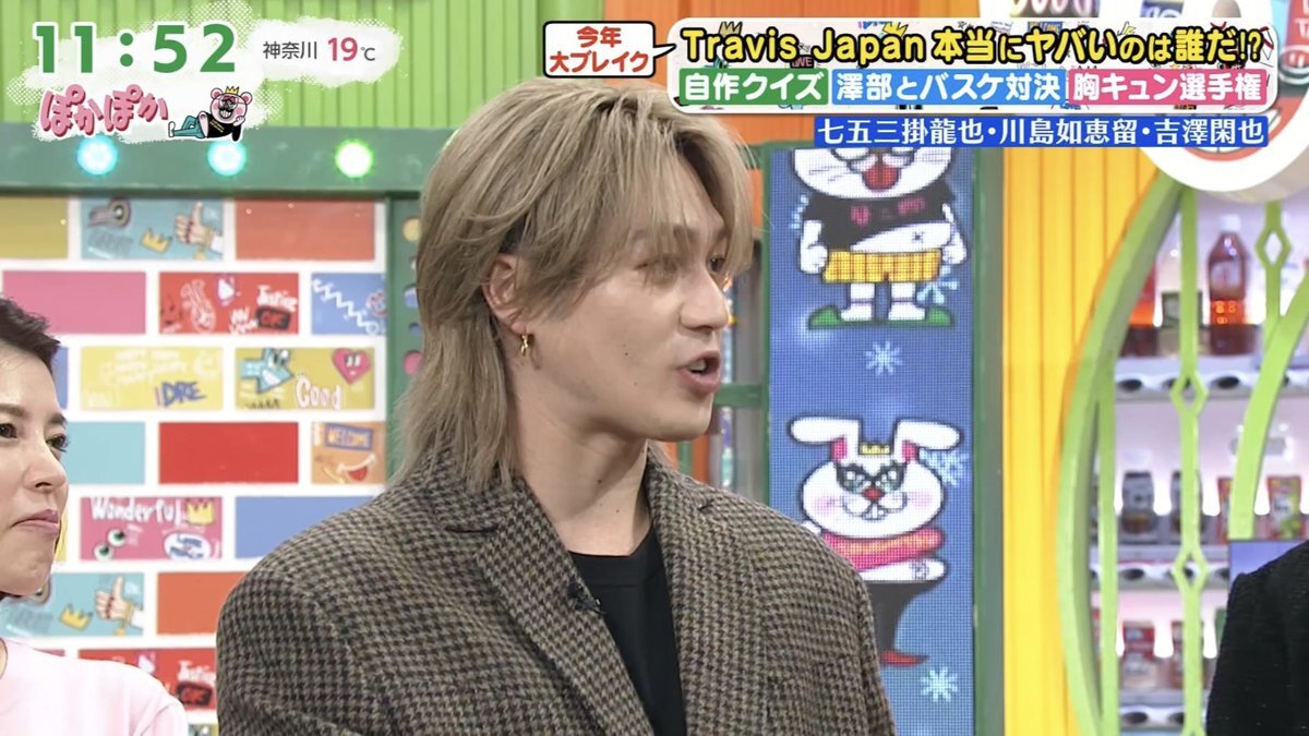 Travis Japan・松田元太、金髪で北川景子さん共演にファン興奮！