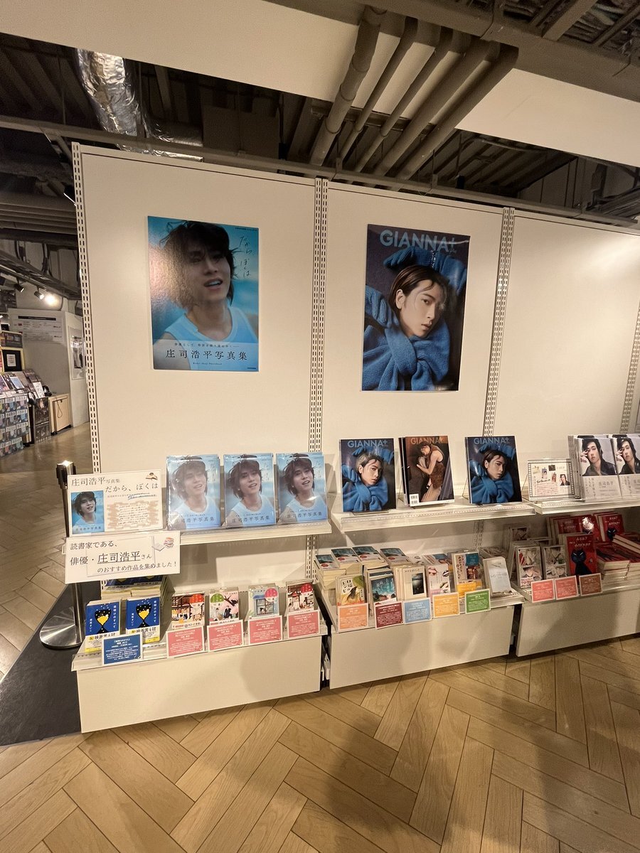 庄司浩平 写真集 発売記念イベント 大阪 5冊券 トレカ 2種セット