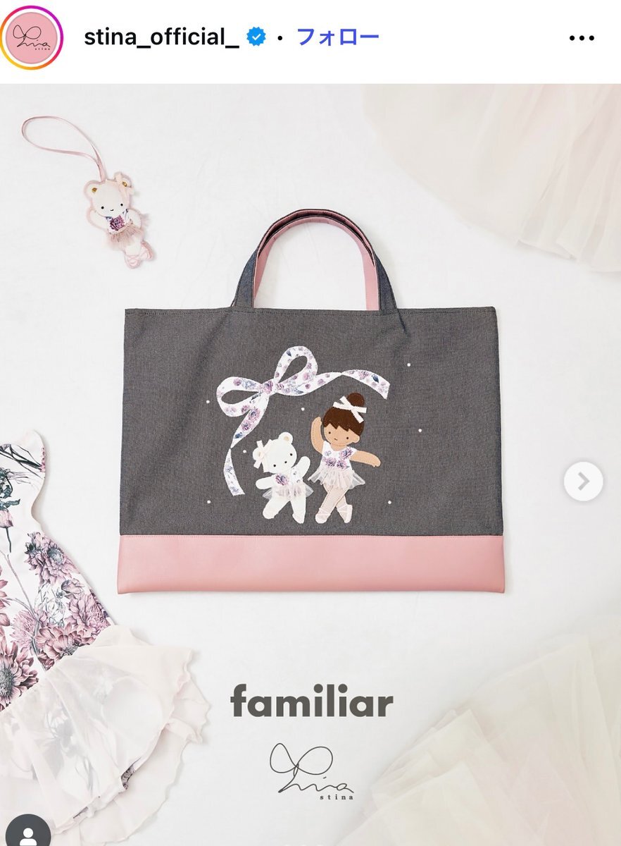 【新品未開封】stina familiarコラボ スティナ ファミリア Familiar stina コラボ デニムバッグ トートバッグ - メルカリ