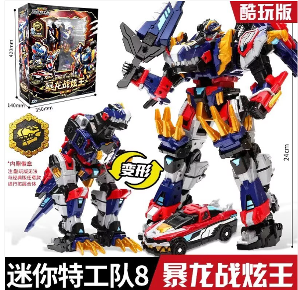 ミニフォース　最強恐竜 ミニ特攻隊 3体　まとめ売り Qoo10] TOYTRON ミニ特攻隊/最強恐竜/ダイノイド ウォリ