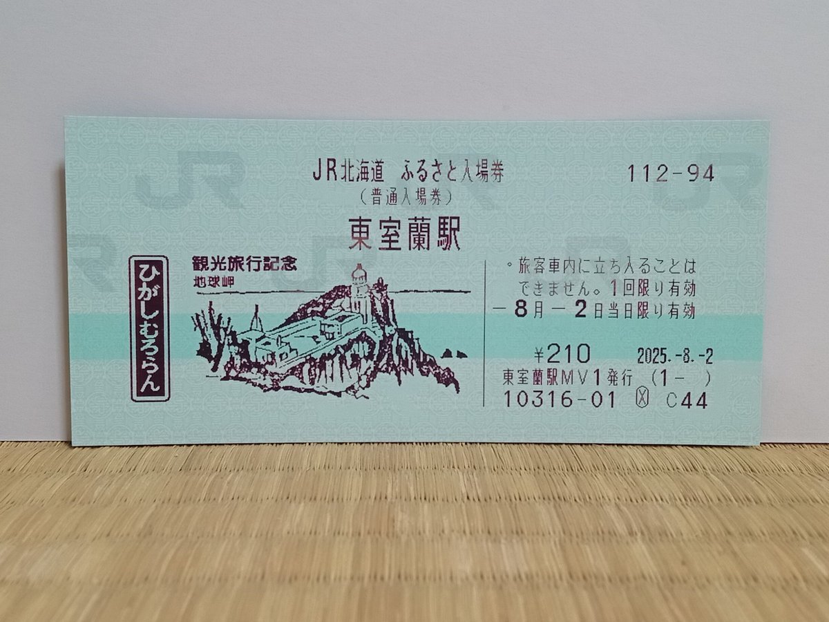 JR北海道・札幌駅入場券1.11-1☆1.11-11☆2.2-2(日付)・他希少 JR北海道・札幌駅入場券1.11-1☆1.11-11☆2.2-2(日付)・他希少