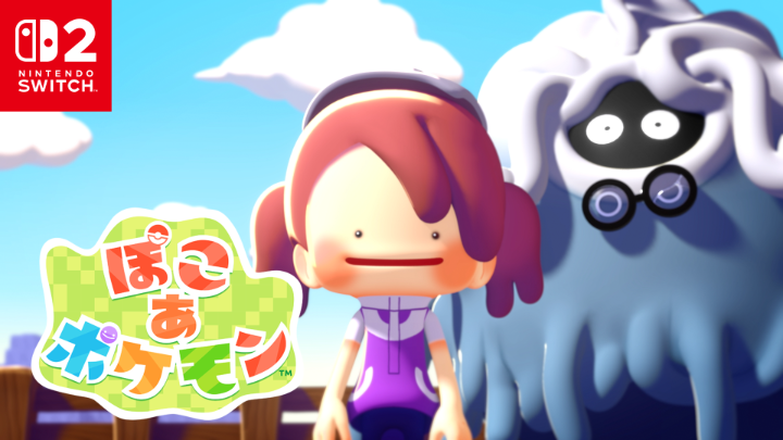 「ぽこあポケモン、モジャンボはかせに癒される？」