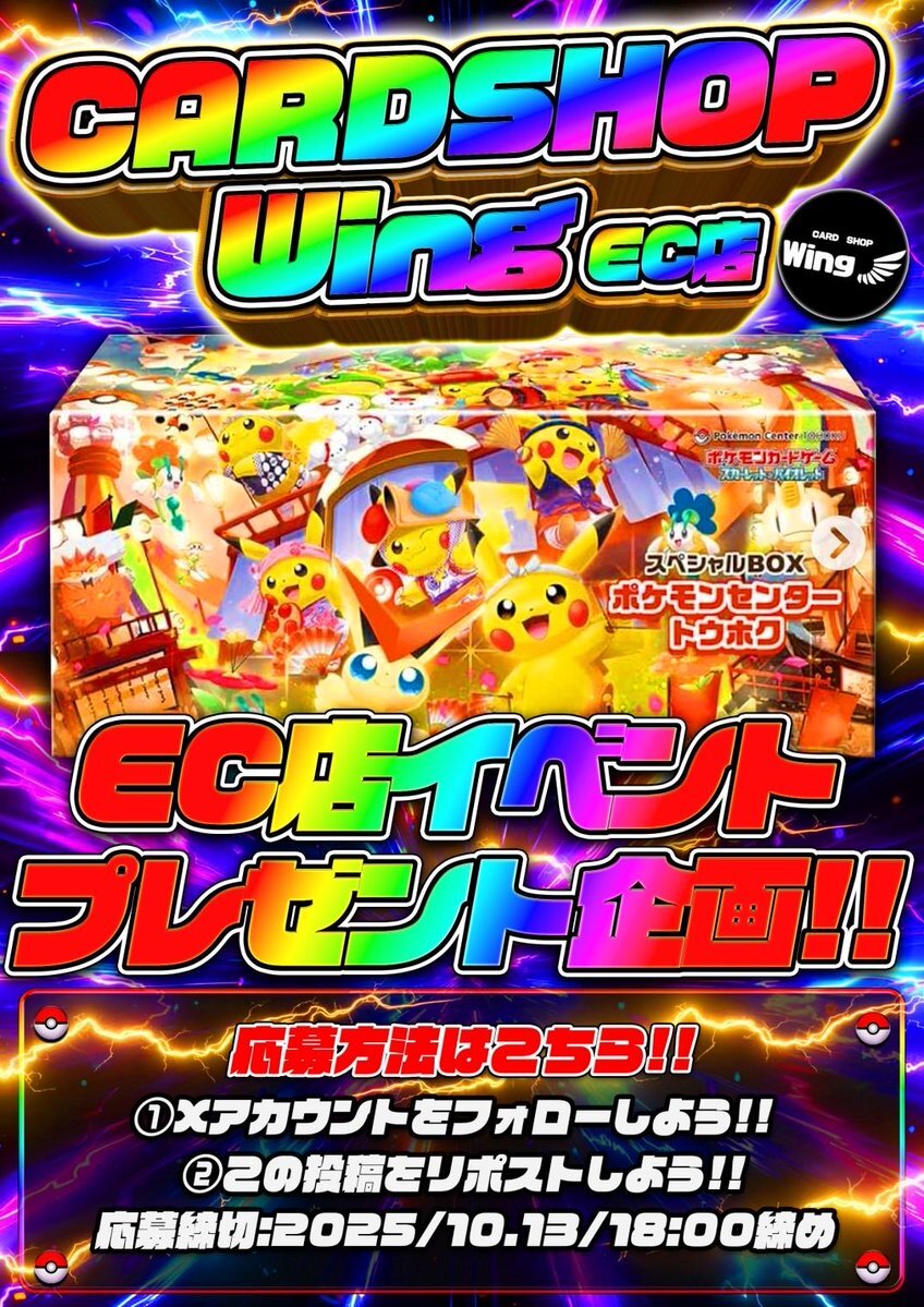 スペシャルbox 抽選」のYahoo!リアルタイム検索 - X（旧Twitter