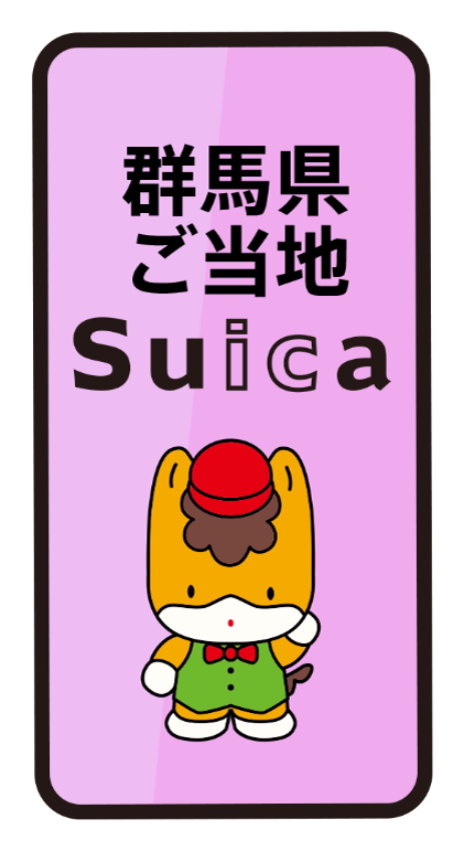 JR東日本、Suicaに地域サービスを融合！「ご当地Suica」2027年春スタート