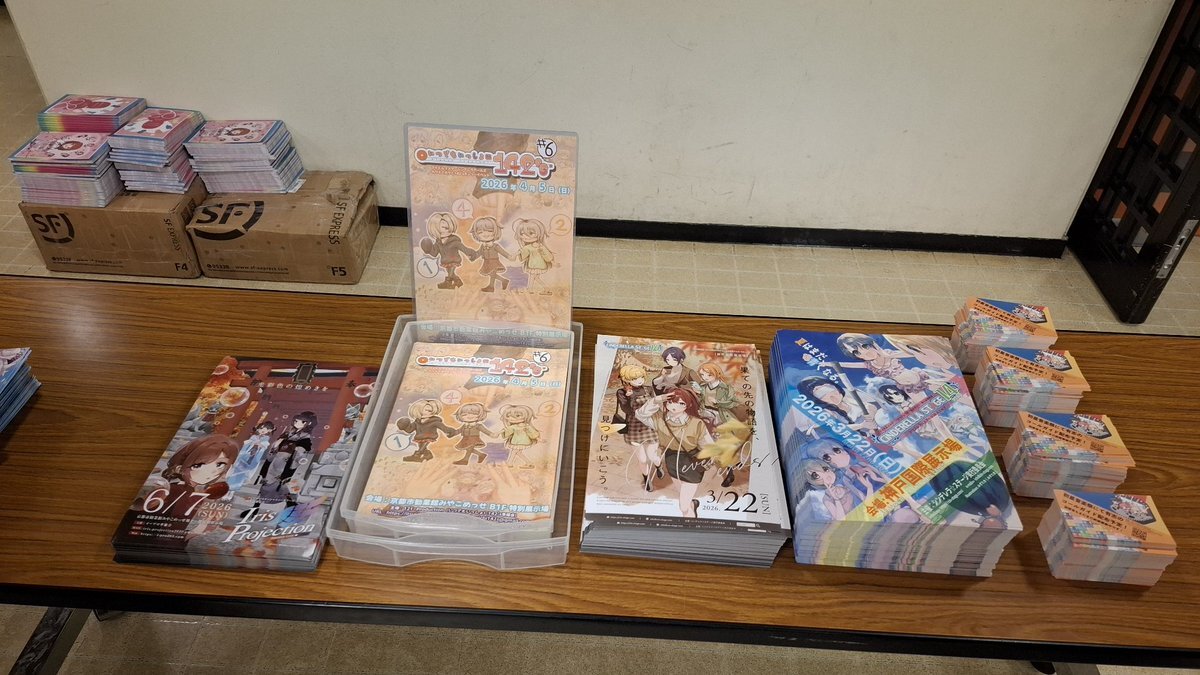 MOPW2025〜なんどでも配ろう〜、イベント開始に期待が高まる