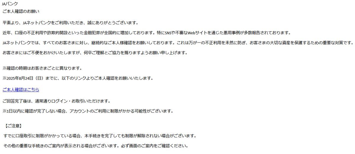 ディーゼル様 リクエスト 商品内容のご確認をお願い致します フィッシングメール」のYahoo!リアルタイム検索 - X（旧Twitter